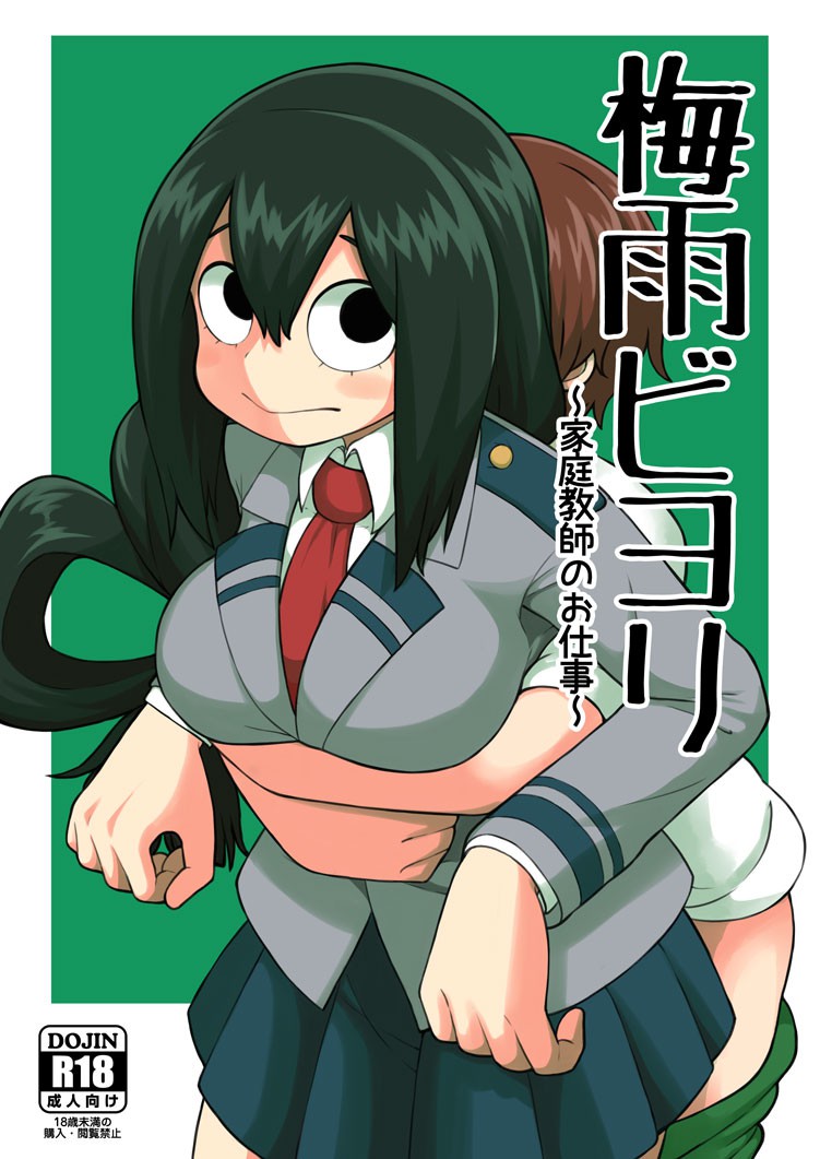 Hentai Manga Comic-Tsuyu Biyori ~Katei Kyoushi no Oshigoto~-v22m-Read-1